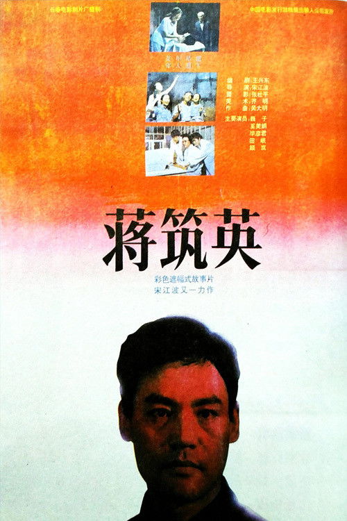 The Scientist Jiang Zhuying Poster