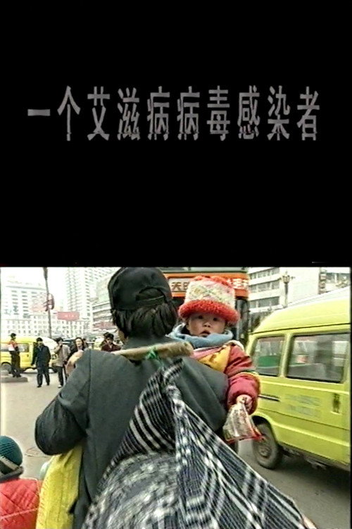 A Man with HIV Poster