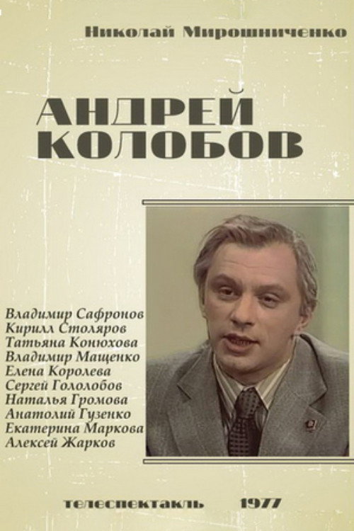 Andrey Kolobov Poster