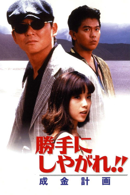 Suit Yourself or Shoot Yourself!! The Nouveau Riche Poster