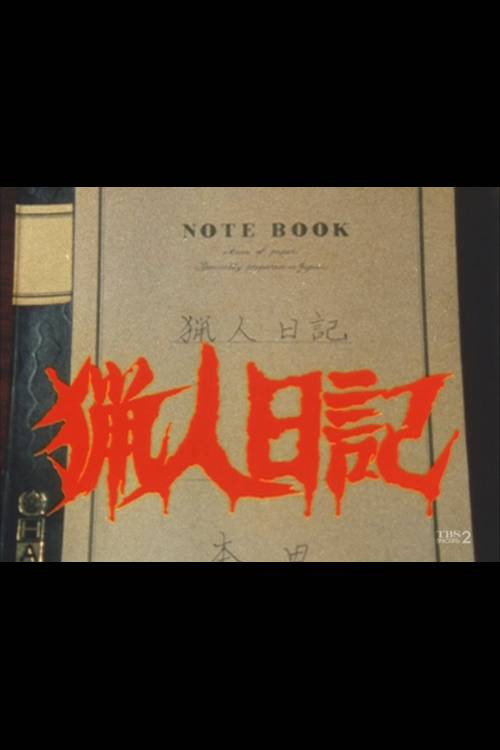 A Hunter's Diary Poster