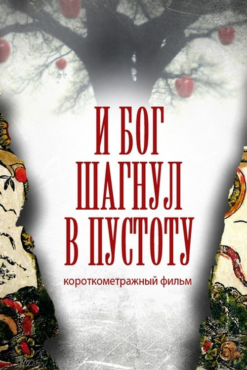 And God Stepped Into the Void Poster