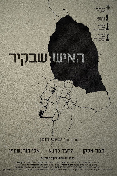 The Man in the Wall Poster