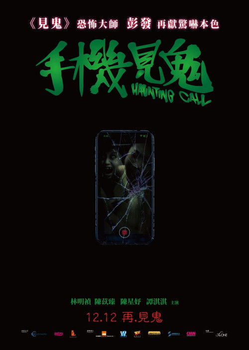 Haunting Call Poster