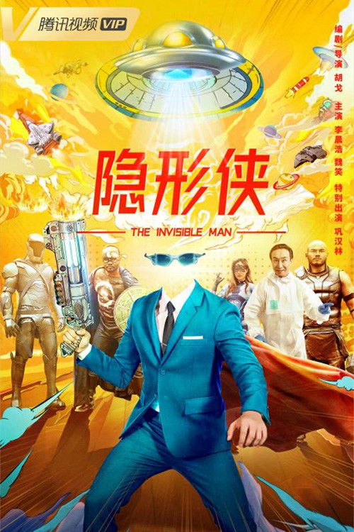 The Invisible Man Poster