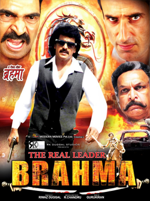 Brahma Poster