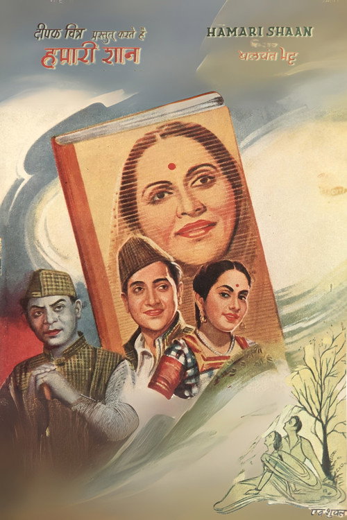 Hamari Shaan Poster