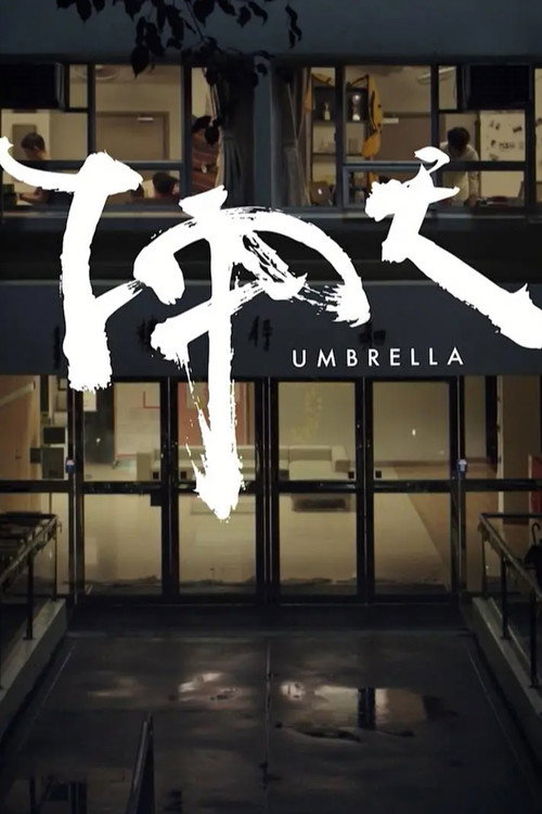 The Umbrella Poster