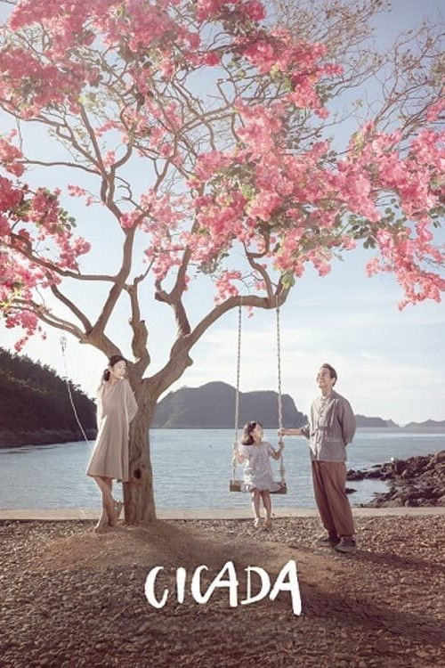 Cicada Poster