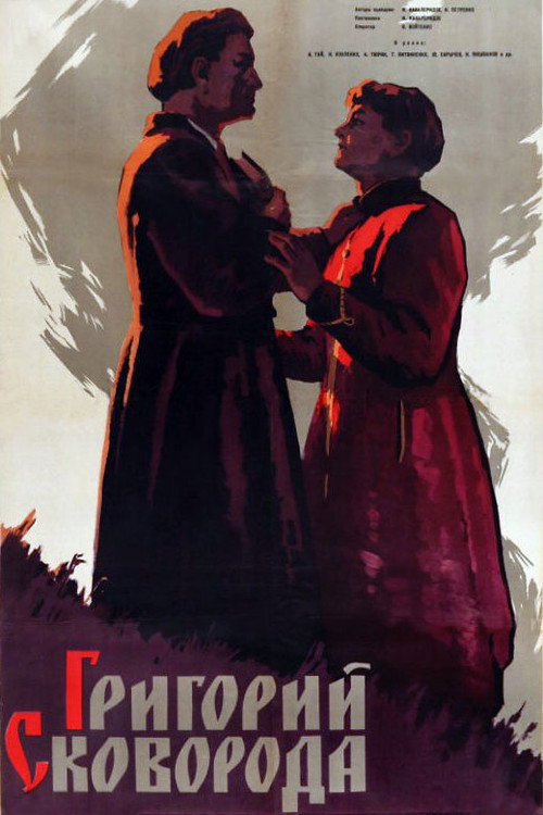 Hryhorii Skovoroda Poster