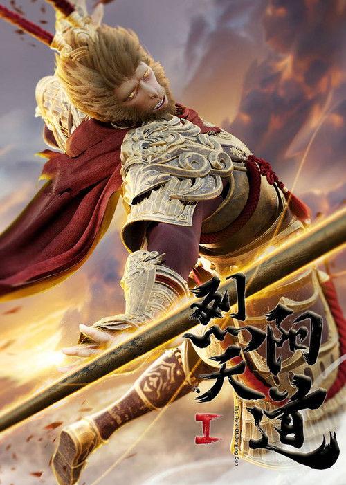 The Rule of Burning Sun I Poster