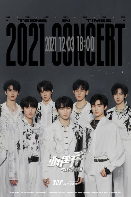 时代少年团火力全开演唱会 Poster