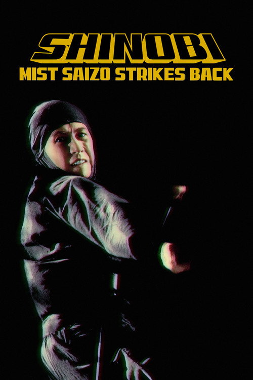 Shinobi no mono 7: Mist Saizo Strikes Back Poster
