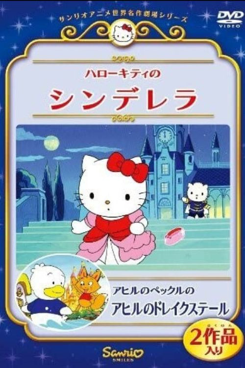 Hello Kitty no Cinderella Poster