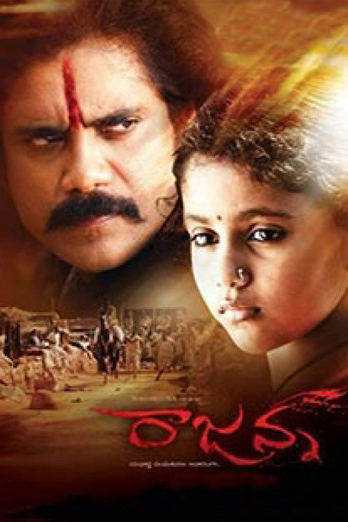 Rajanna Poster