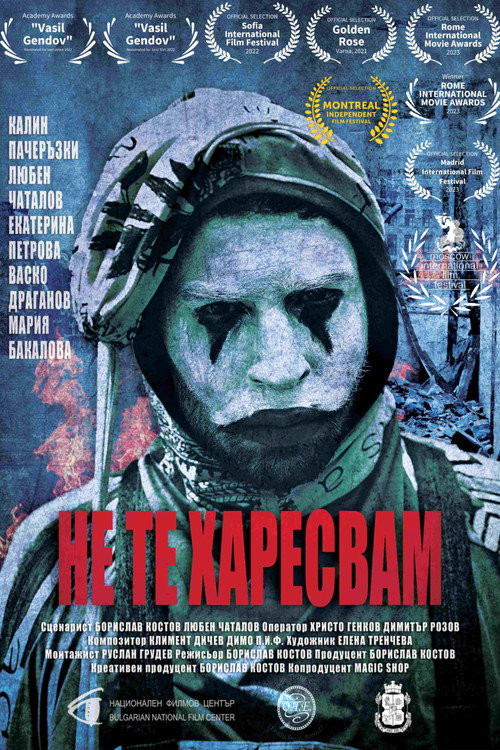 I Don't Like You Poster