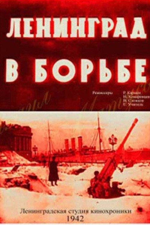 Leningrad in Struggle Poster