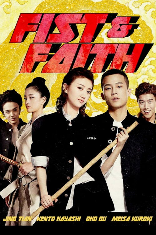 Fist & Faith Poster