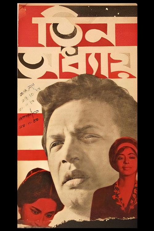 Tin Adhyay Poster