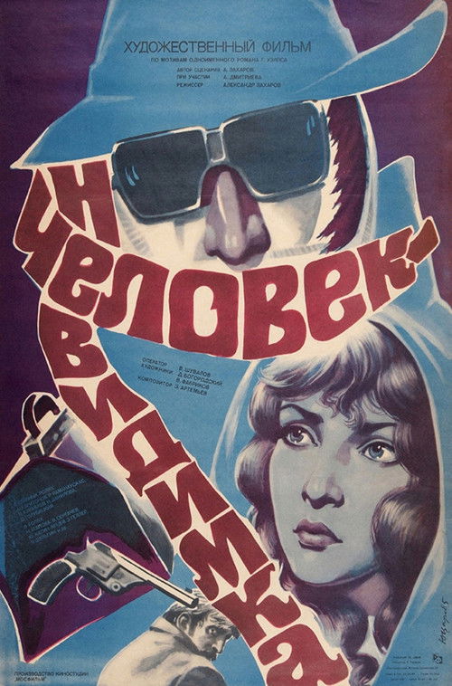 The Invisible Man Poster