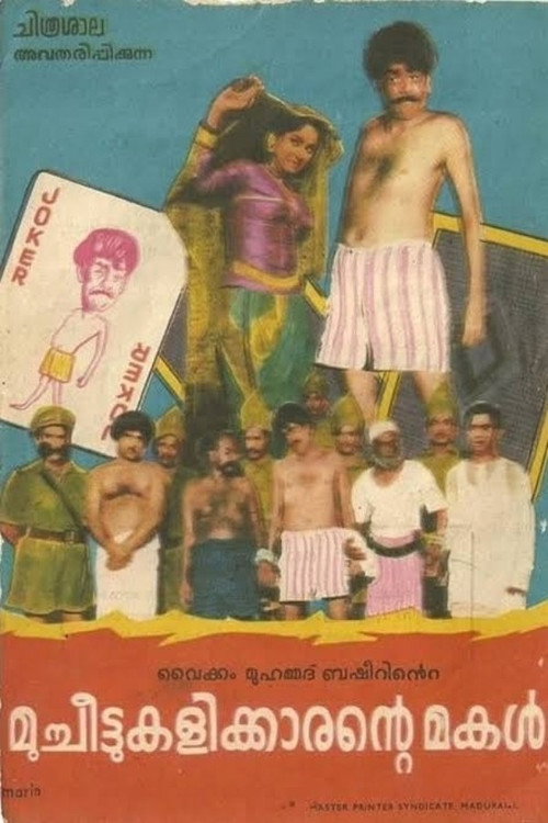 Mucheettukalikkarante Makal Poster