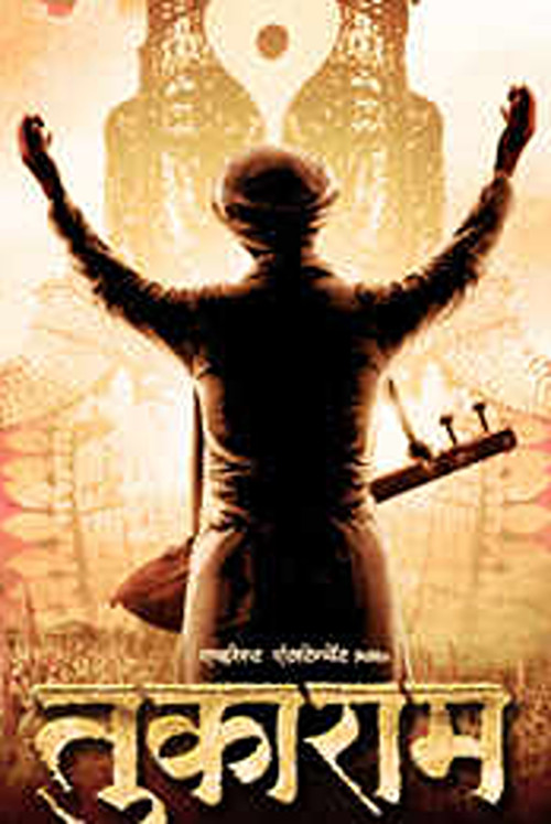 Tukaram Poster