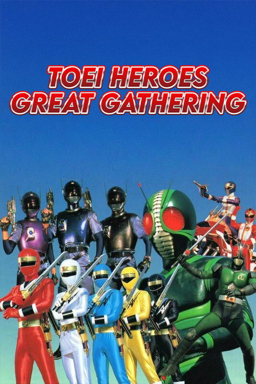 Toei Heroes Great Gathering Poster