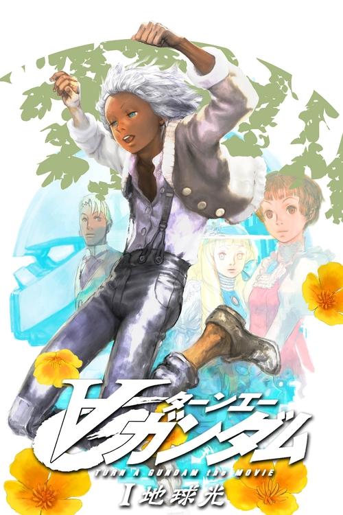 Turn A Gundam I: Earth Light Poster