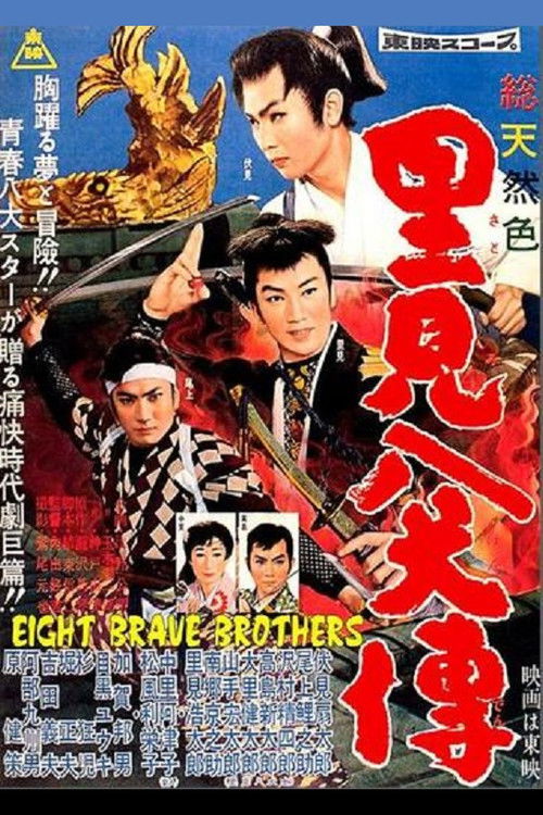 Eight Brave Brothers Poster
