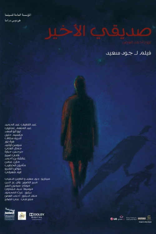 My Last Friend Poster