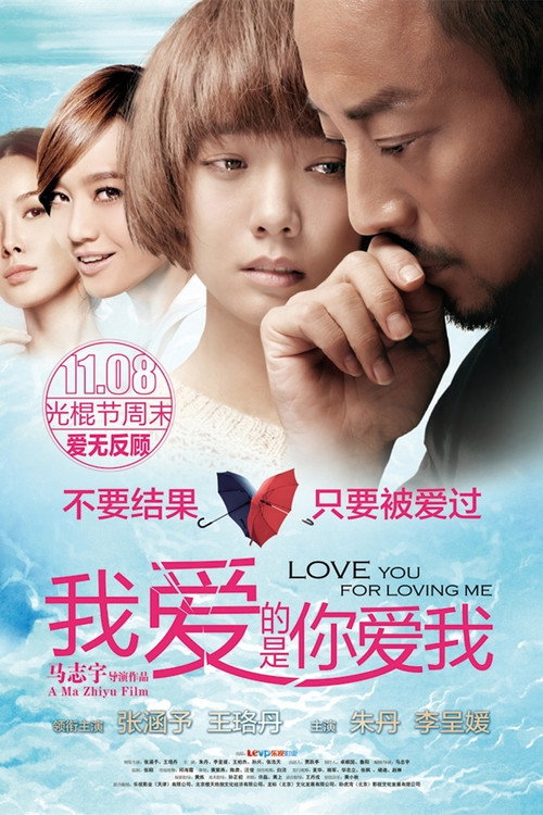 Love You for Loving Me Poster
