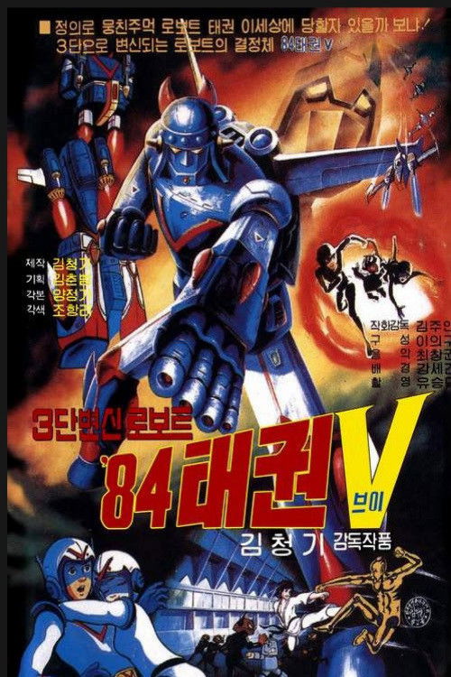 Robot Taekwon V 84 Poster