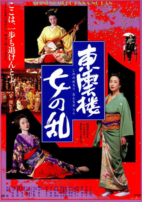 In Blazing Love Poster