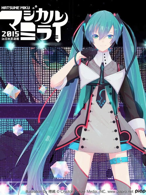 Hatsune Miku: Magical Mirai 2015 Poster