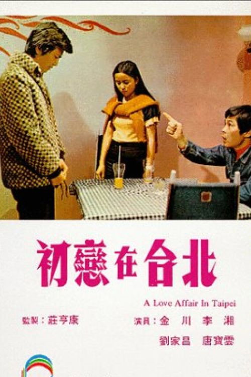 A Love Affair in Taipei Poster