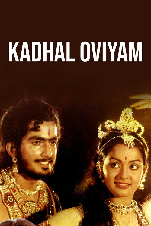 Kadhal Oviyam Poster