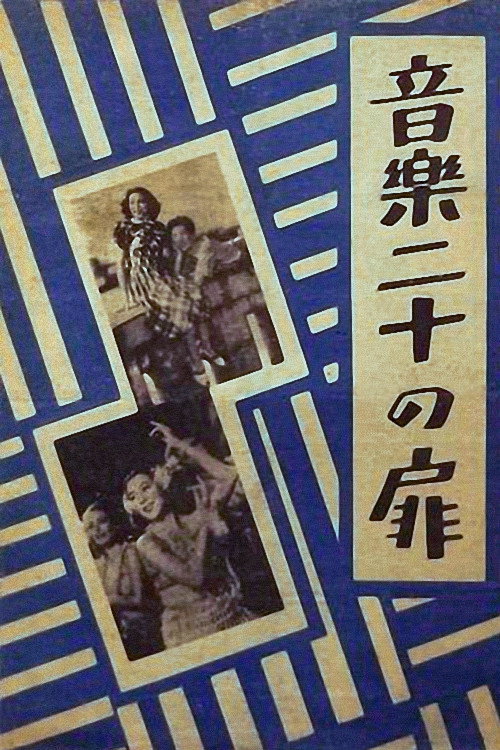 Music's Twenty Doors Poster