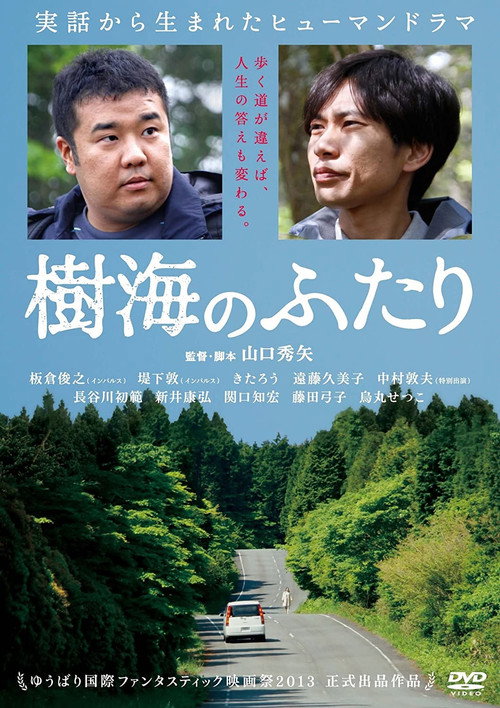 JUKAI: Mount Fuji Suicide Forest Poster