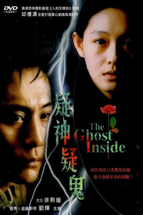 The Ghost Inside Poster