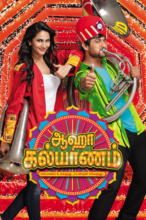 Aaha Kalyanam Poster