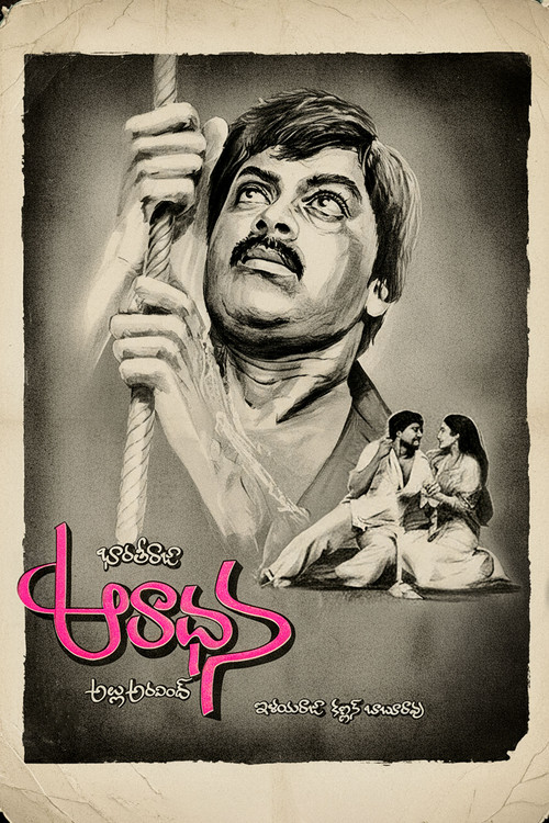 Aradhana Poster
