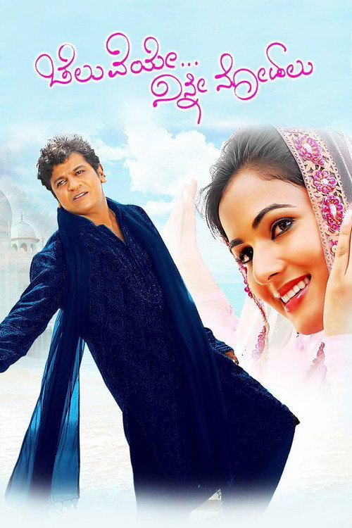 Cheluveye Ninne Nodalu Poster