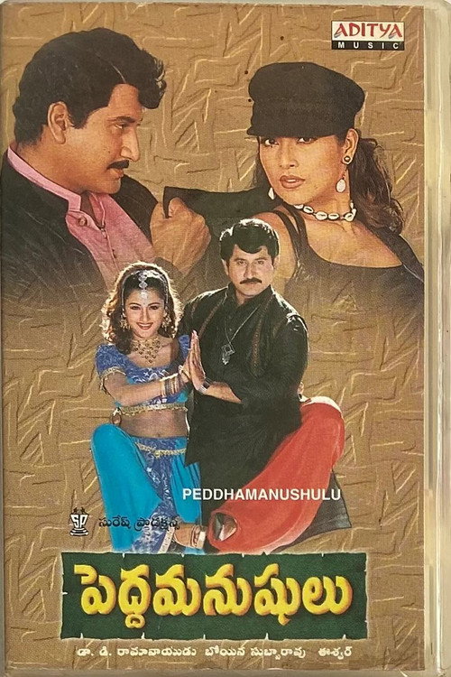 Pedda Manushulu Poster