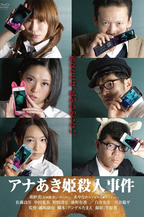 Princess Anna Aki Murder Case Poster