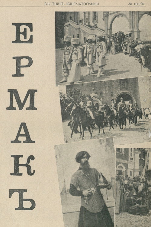 Volga And Siberia Poster