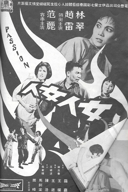 Passion Poster