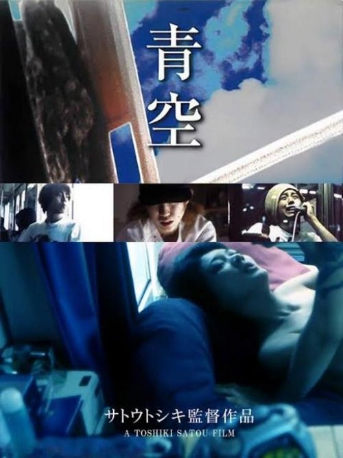 Endless Lust: Make Me Squirm! Poster