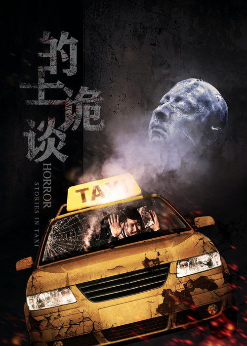 Horror Stories in Taxi Poster