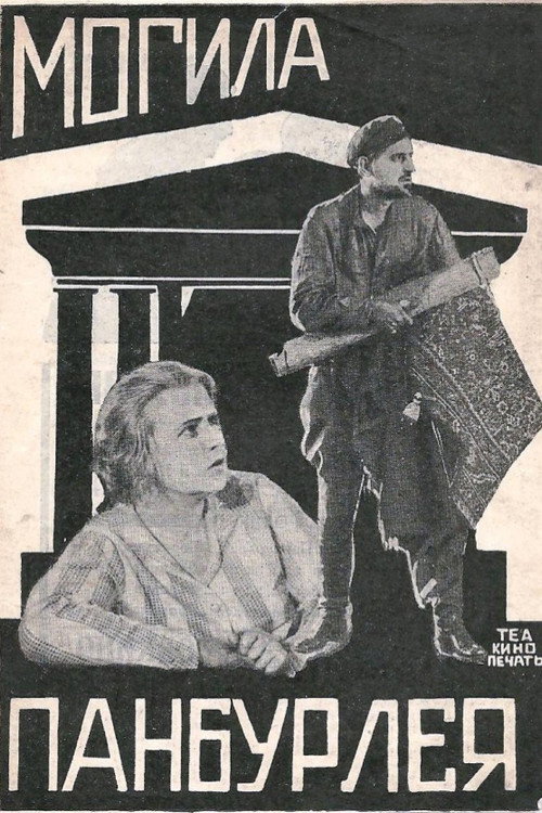 Panburley Grave Poster