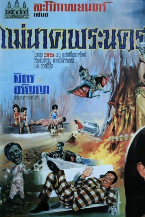 Mae Nak Phra Nakhon Poster
